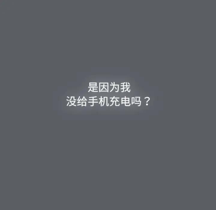 《分組換換愛》漫画 第119話