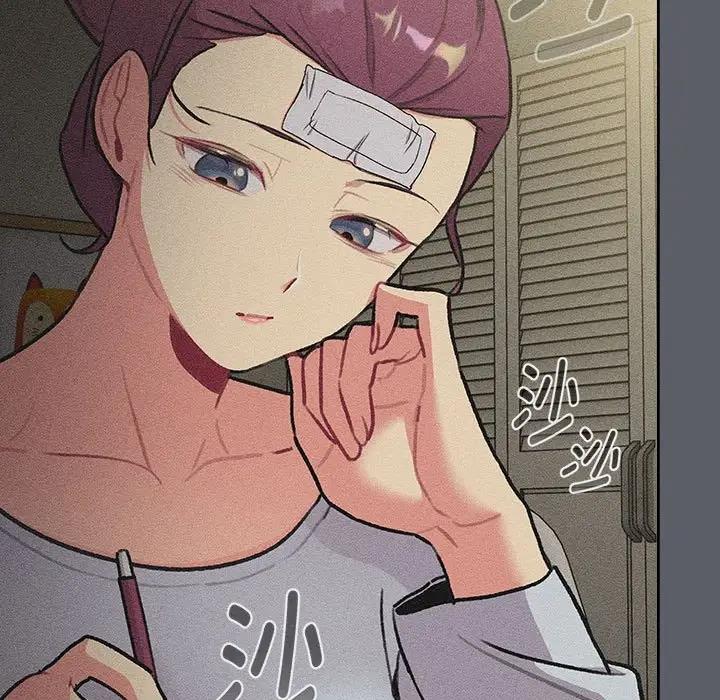 《分組換換愛》漫画 第119話