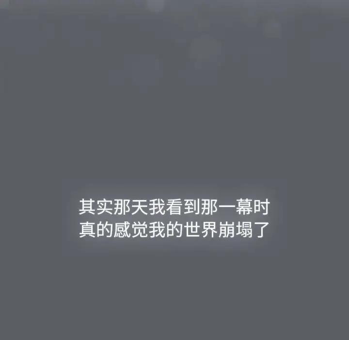 《分組換換愛》漫画 第119話