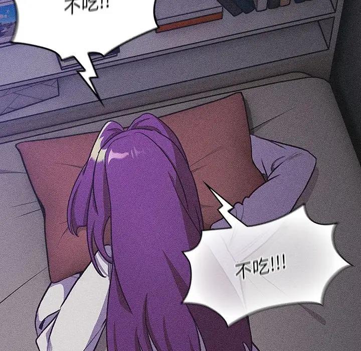 《分組換換愛》漫画 第119話