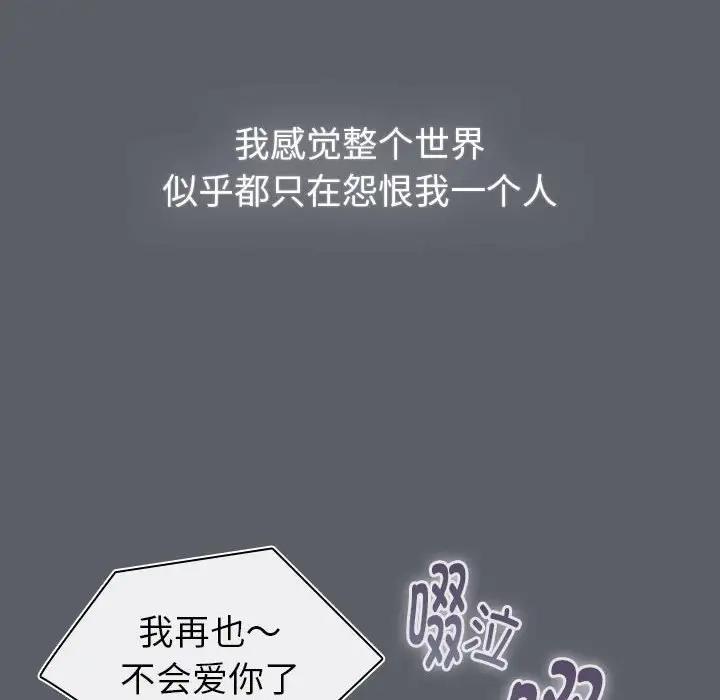 《分組換換愛》漫画 第119話