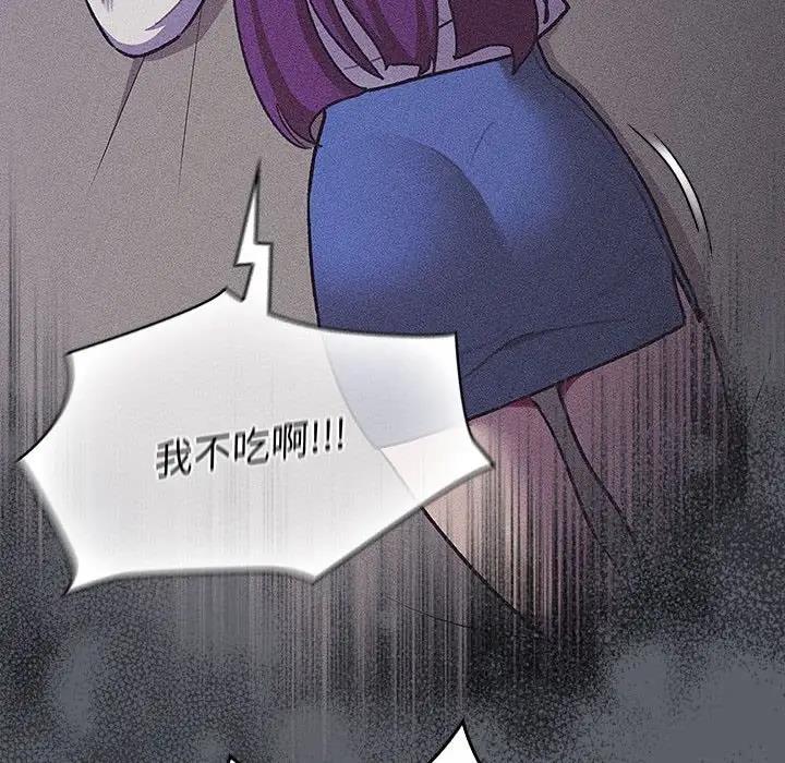 《分組換換愛》漫画 第119話