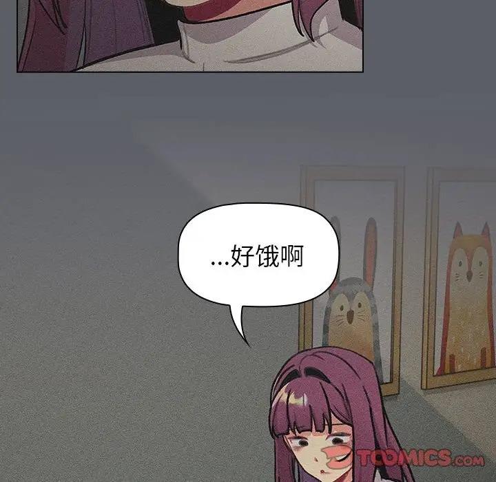 《分組換換愛》漫画 第119話