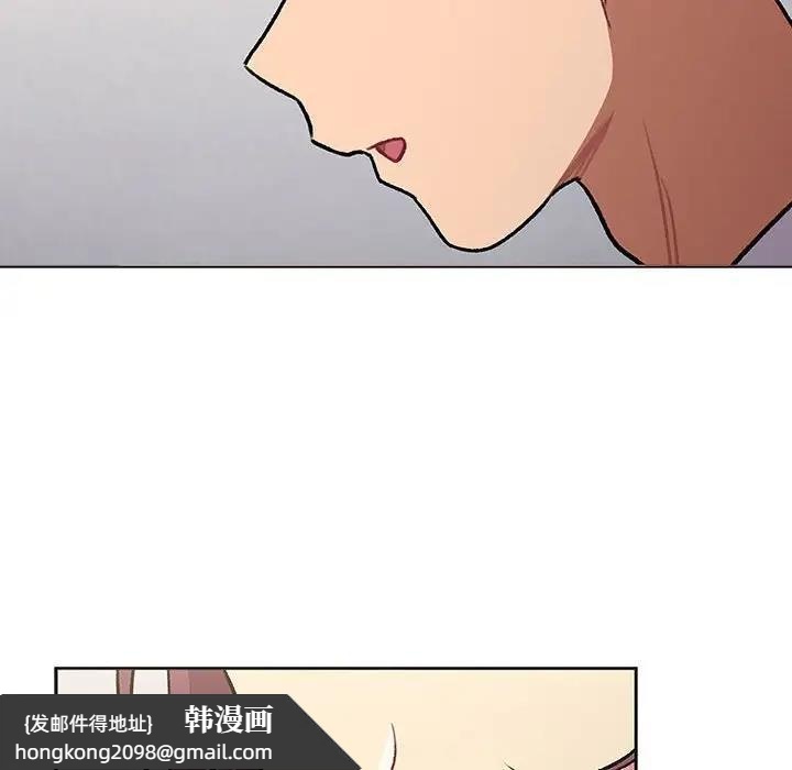 《分組換換愛》漫画 第119話