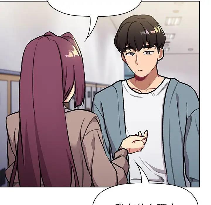 《分組換換愛》漫画 第119話