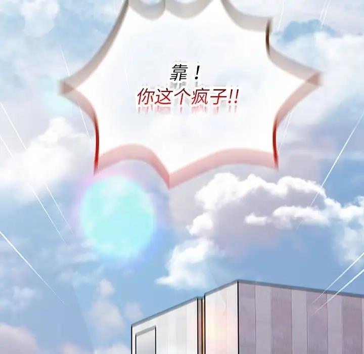 《分組換換愛》漫画 第119話