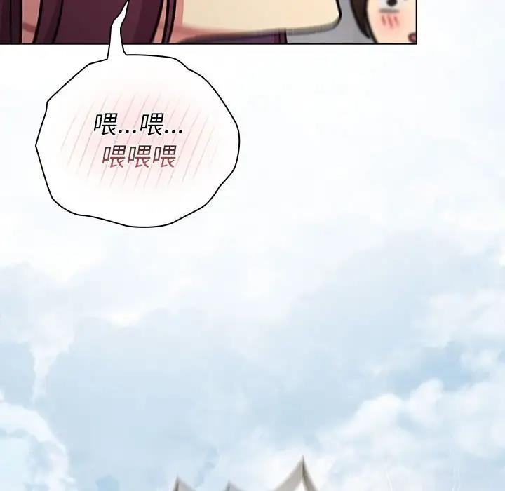 《分組換換愛》漫画 第119話