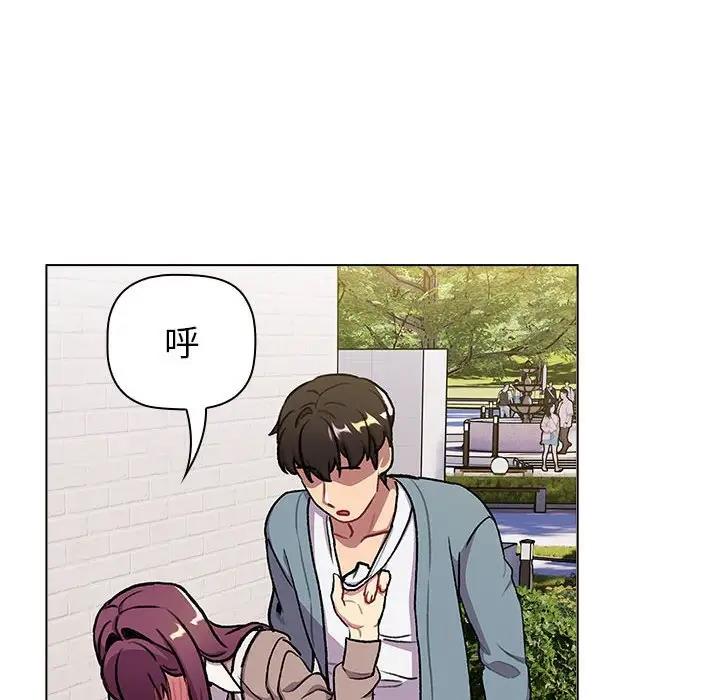 《分組換換愛》漫画 第119話