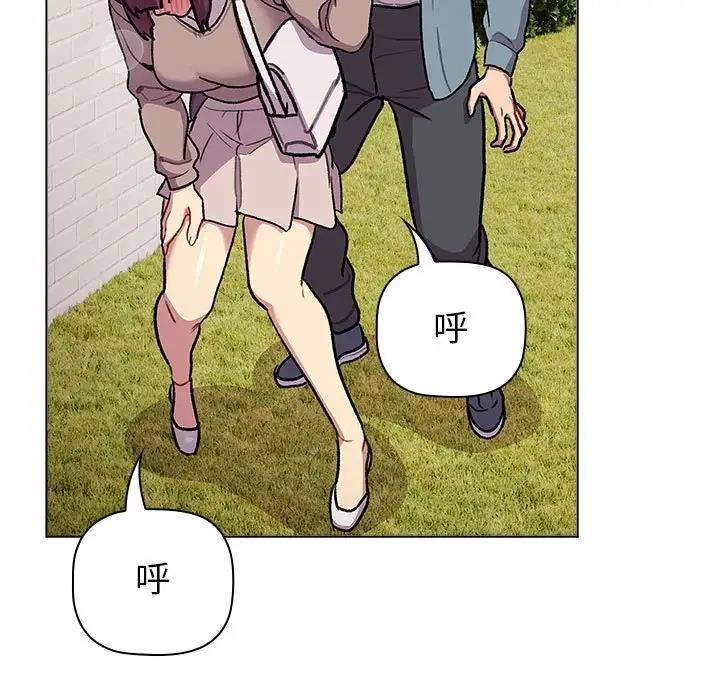 《分組換換愛》漫画 第119話