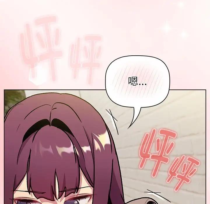 《分組換換愛》漫画 第119話