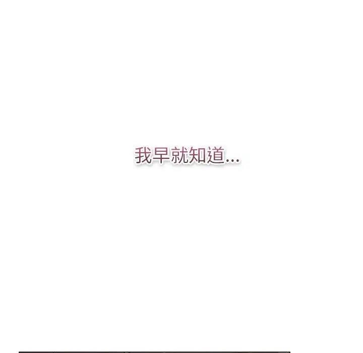 《分組換換愛》漫画 第119話