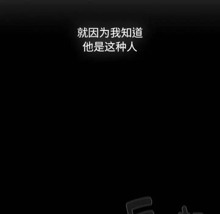 《分組換換愛》漫画 第119話