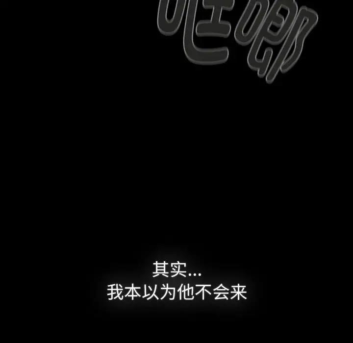 《分組換換愛》漫画 第119話
