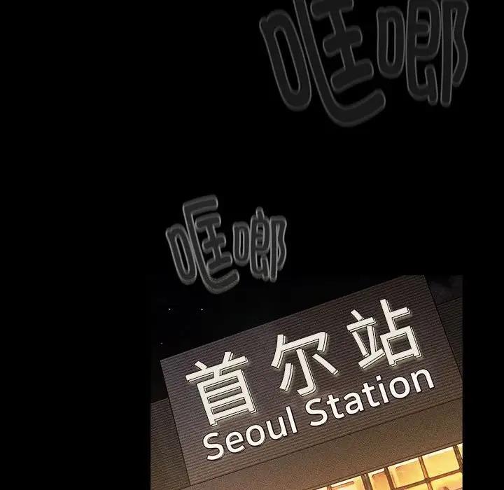 《分組換換愛》漫画 第119話
