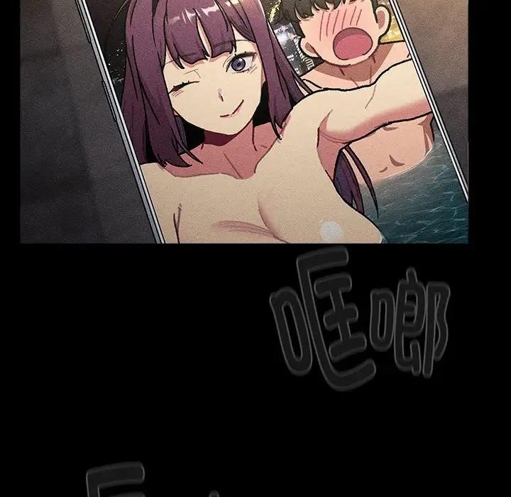 《分組換換愛》漫画 第119話