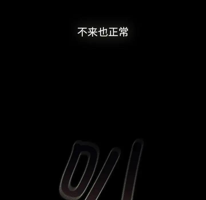 《分組換換愛》漫画 第119話