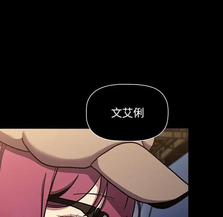 《分組換換愛》漫画 第119話