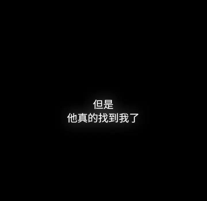 《分組換換愛》漫画 第119話