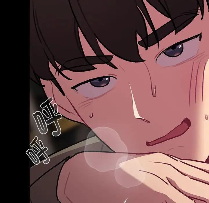《分組換換愛》漫画 第119話