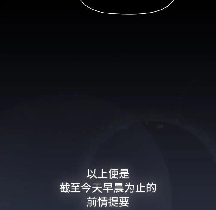 《分組換換愛》漫画 第119話