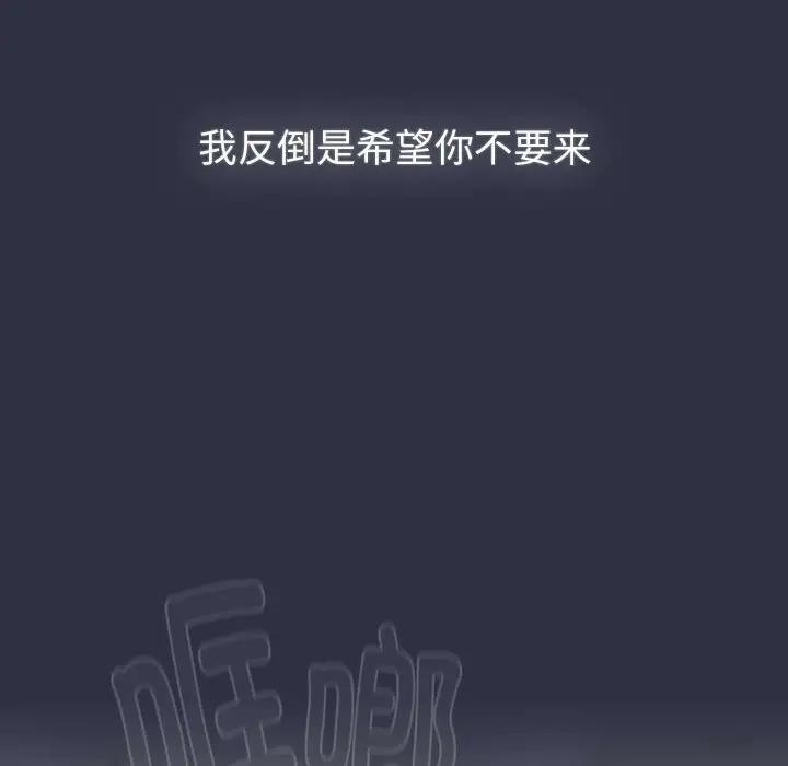 《分組換換愛》漫画 第119話