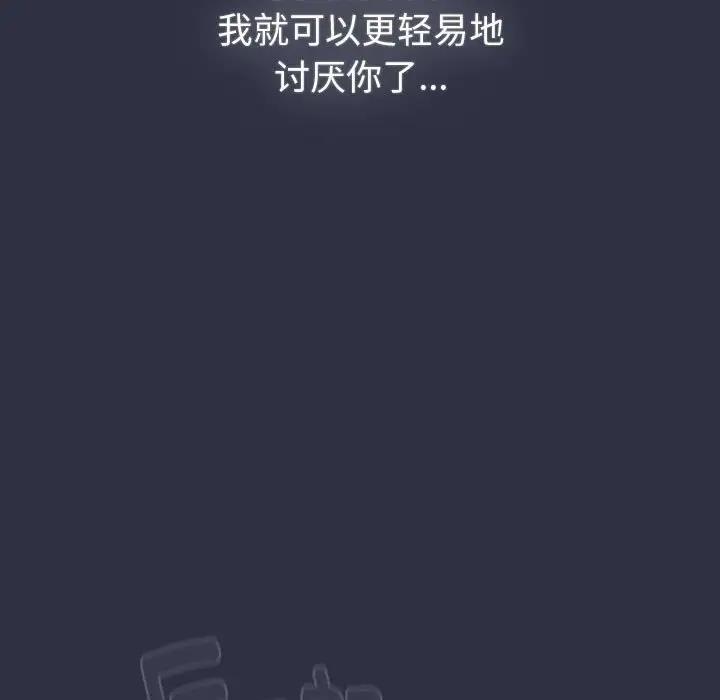 《分組換換愛》漫画 第119話