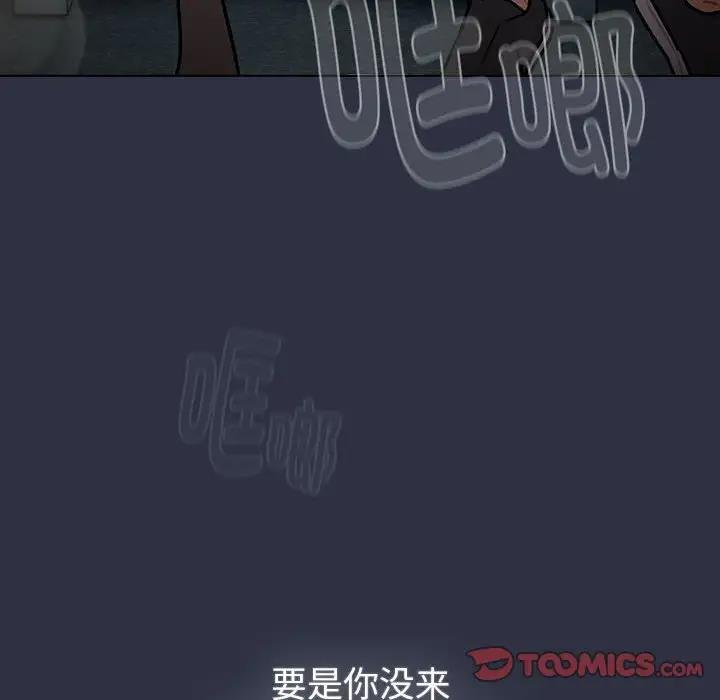 《分組換換愛》漫画 第119話