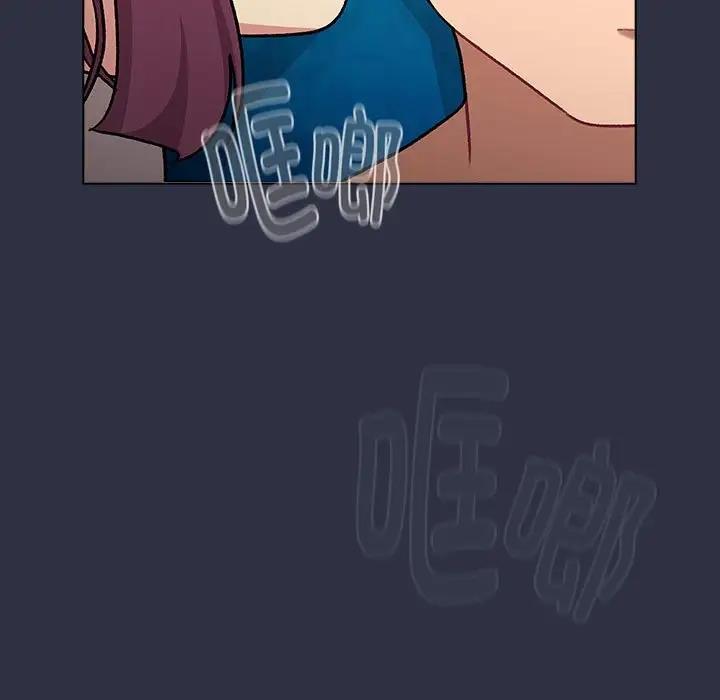 《分組換換愛》漫画 第119話