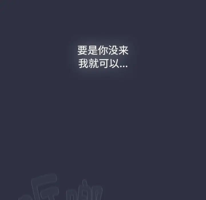《分組換換愛》漫画 第119話