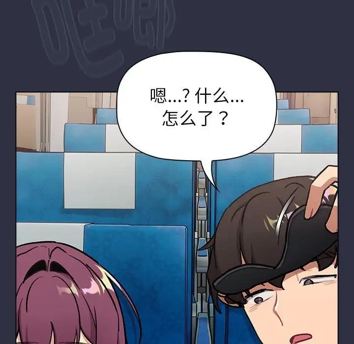 《分組換換愛》漫画 第119話