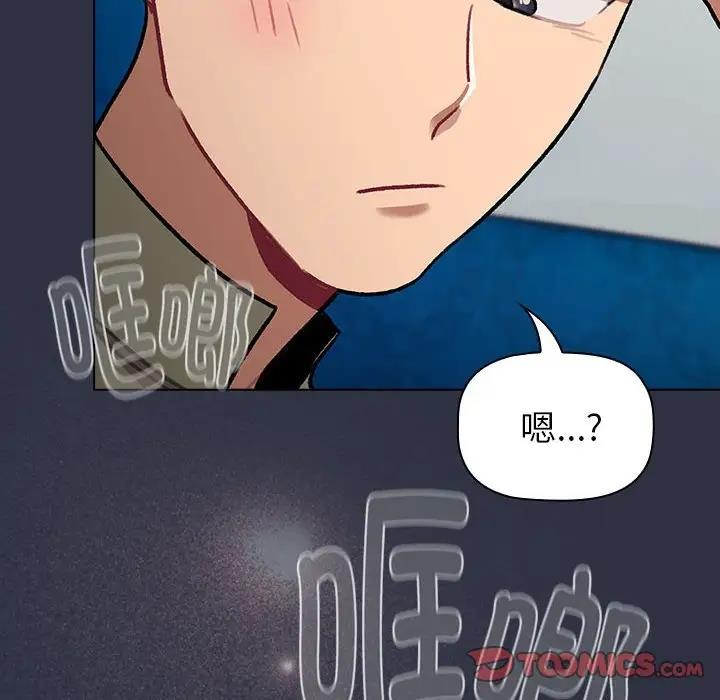 《分組換換愛》漫画 第119話