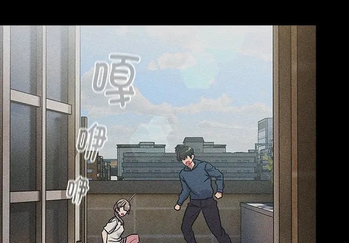 《分組換換愛》漫画 第120話