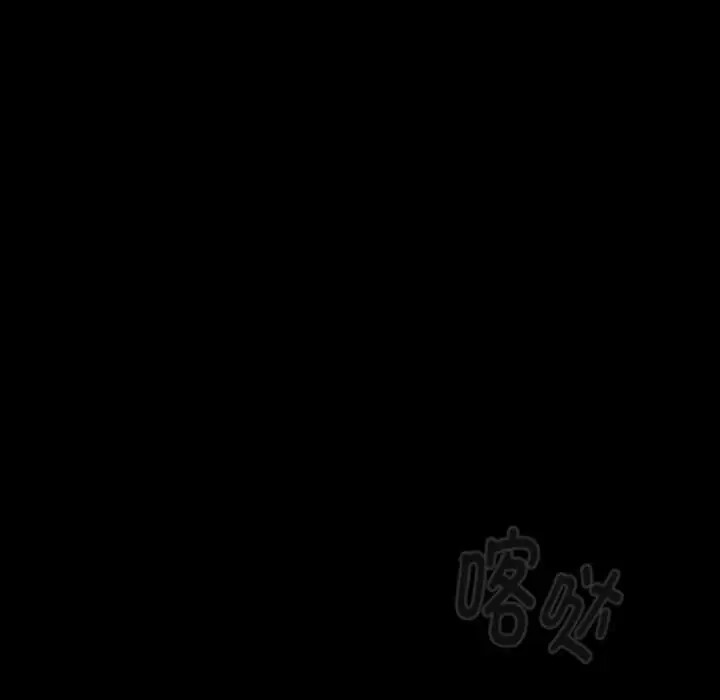 《分組換換愛》漫画 第120話