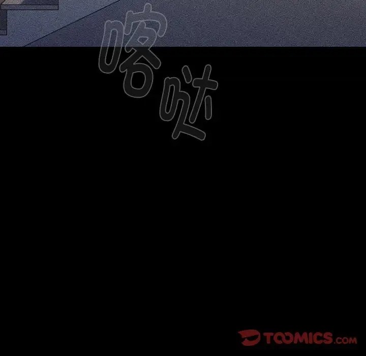 《分組換換愛》漫画 第120話