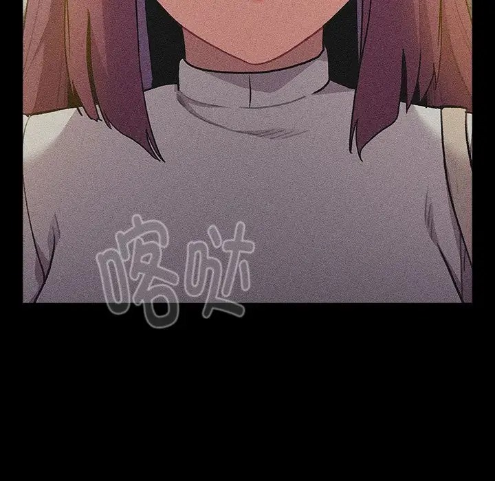 《分組換換愛》漫画 第120話