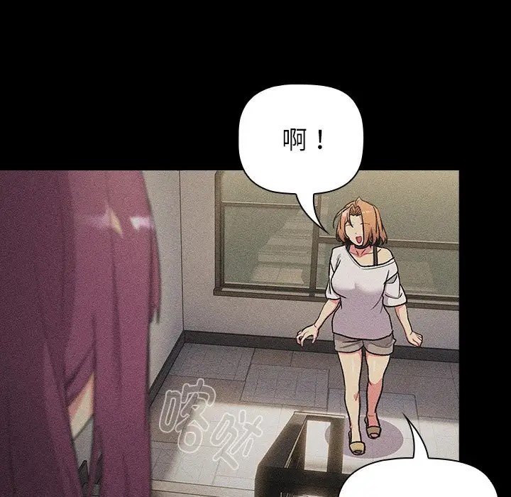 《分組換換愛》漫画 第120話