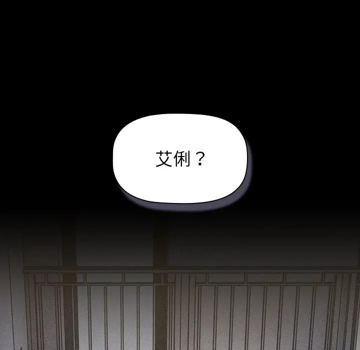 《分組換換愛》漫画 第120話