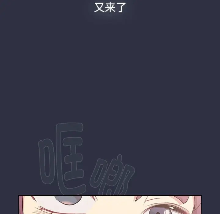 《分組換換愛》漫画 第120話