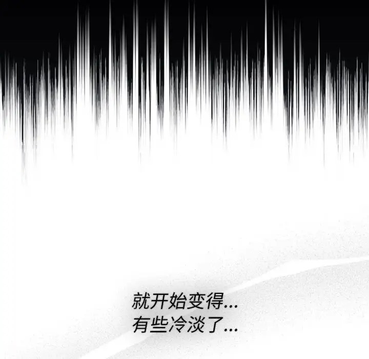 《分組換換愛》漫画 第120話