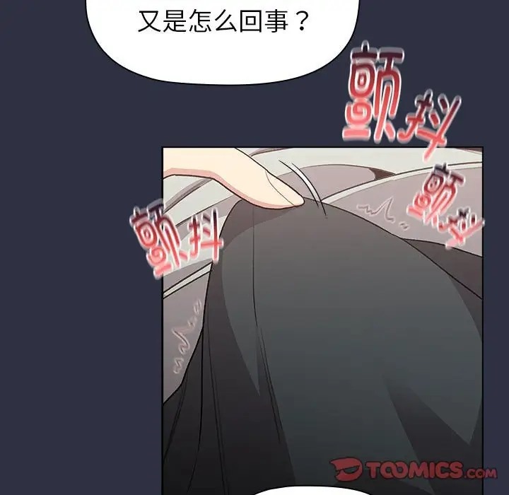 《分組換換愛》漫画 第120話