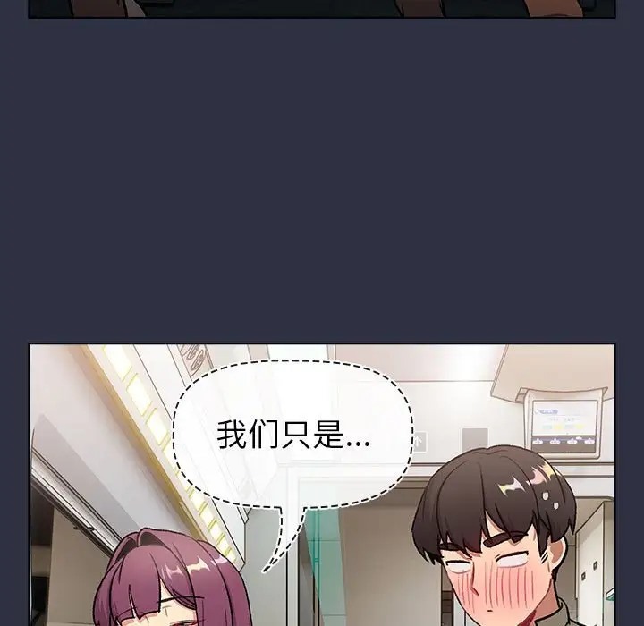 《分組換換愛》漫画 第120話