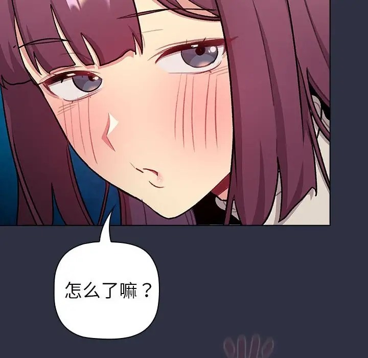 《分組換換愛》漫画 第120話