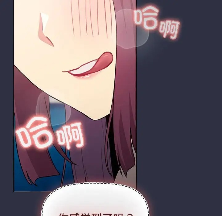 《分組換換愛》漫画 第120話