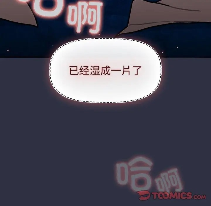 《分組換換愛》漫画 第120話