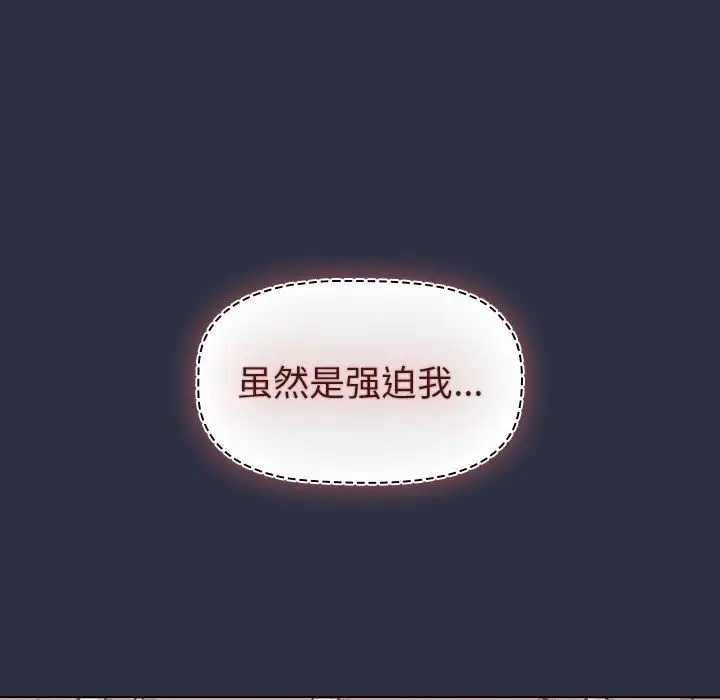《分組換換愛》漫画 第120話