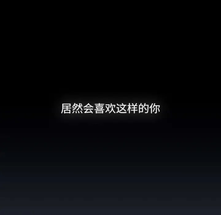 《分組換換愛》漫画 第120話