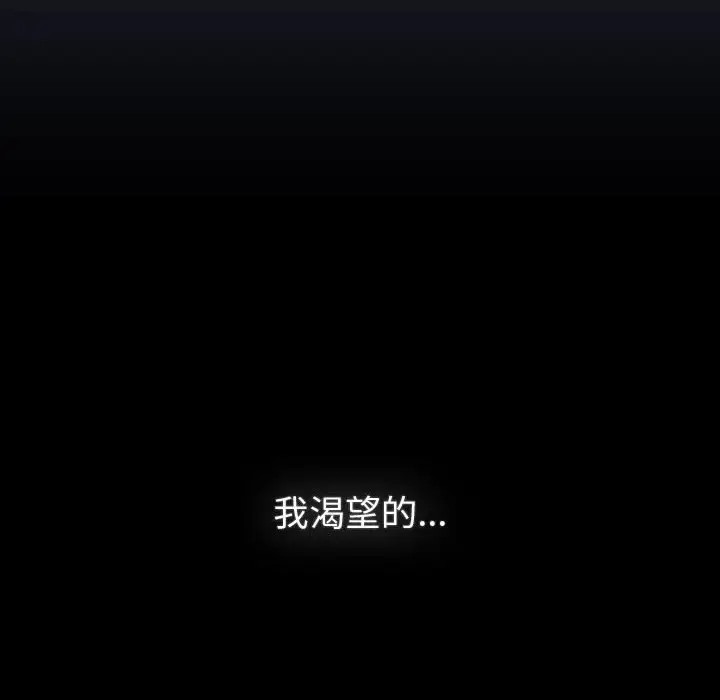 《分組換換愛》漫画 第120話