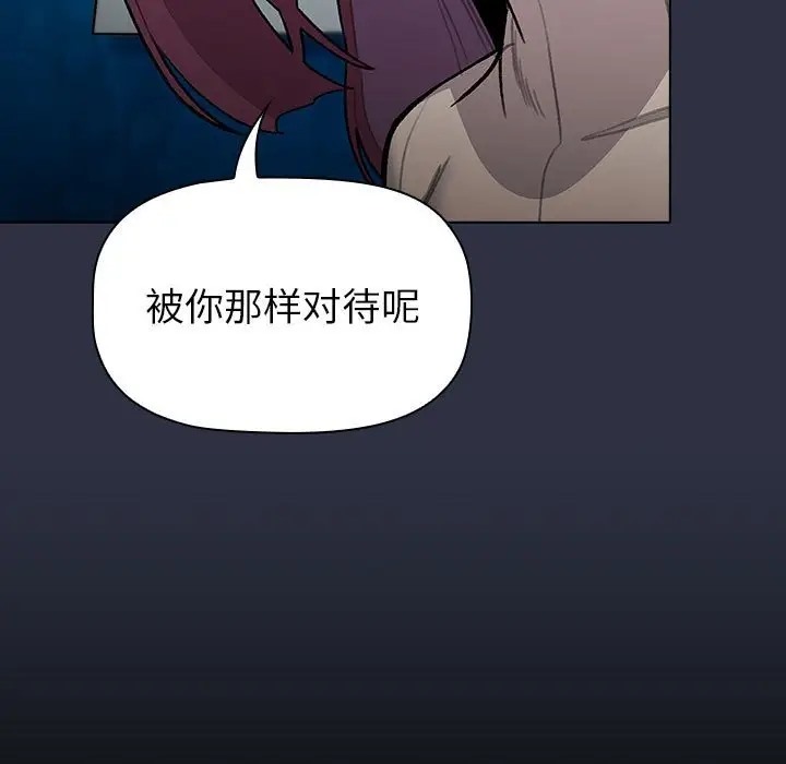 《分組換換愛》漫画 第120話