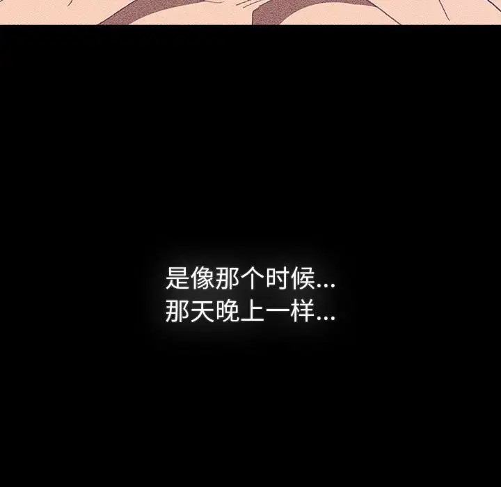 《分組換換愛》漫画 第120話