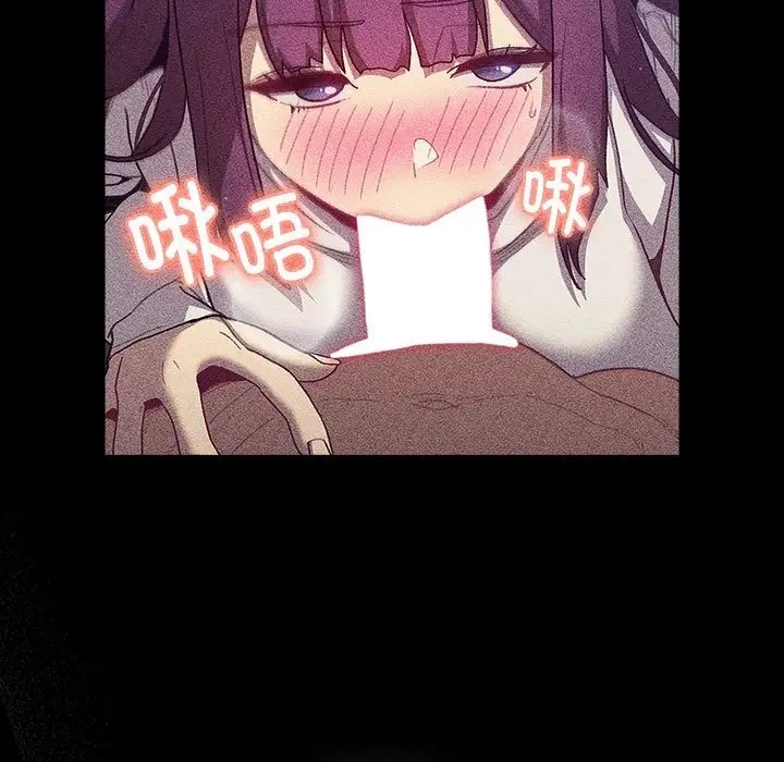 《分組換換愛》漫画 第120話